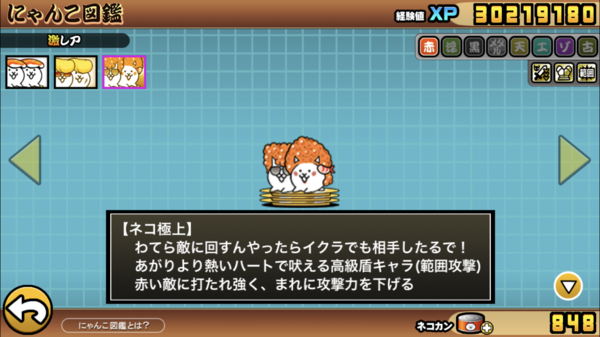 ネコ極上