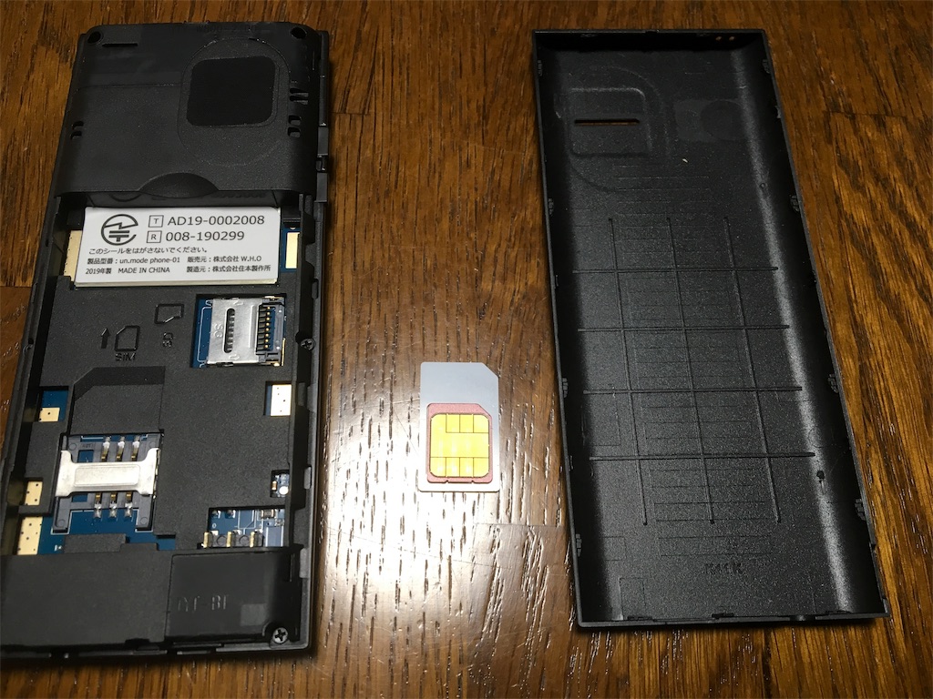 Un Mode Phone01 買いました えめそう