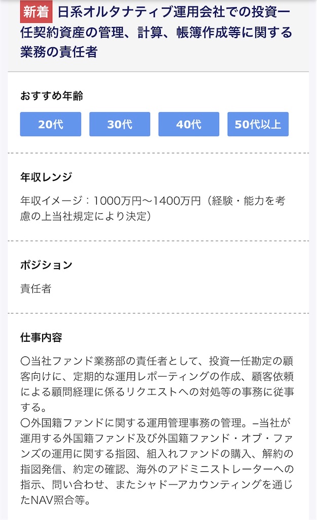 f:id:tenshoku66:20230610061111j:image