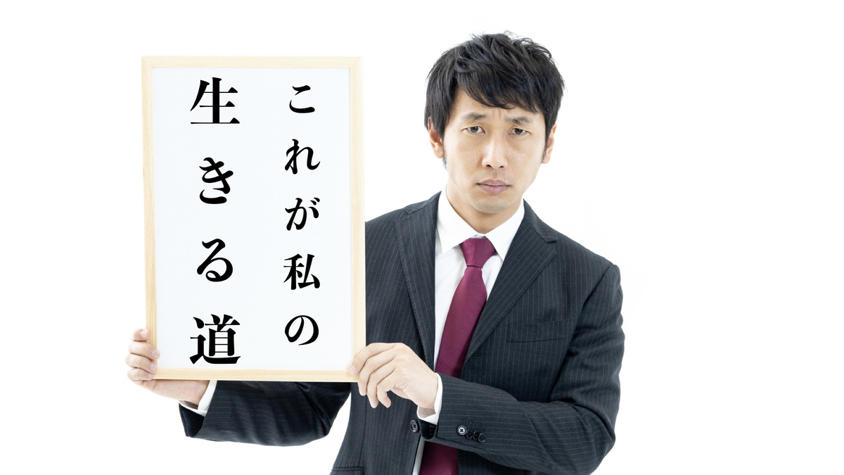 フリップを堂々と縦に構える男性