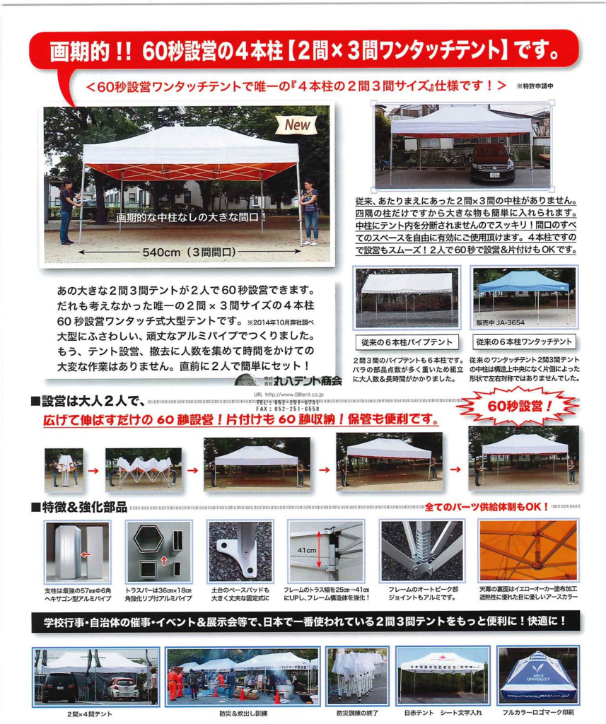 f:id:tent08:20150624093919j:plain