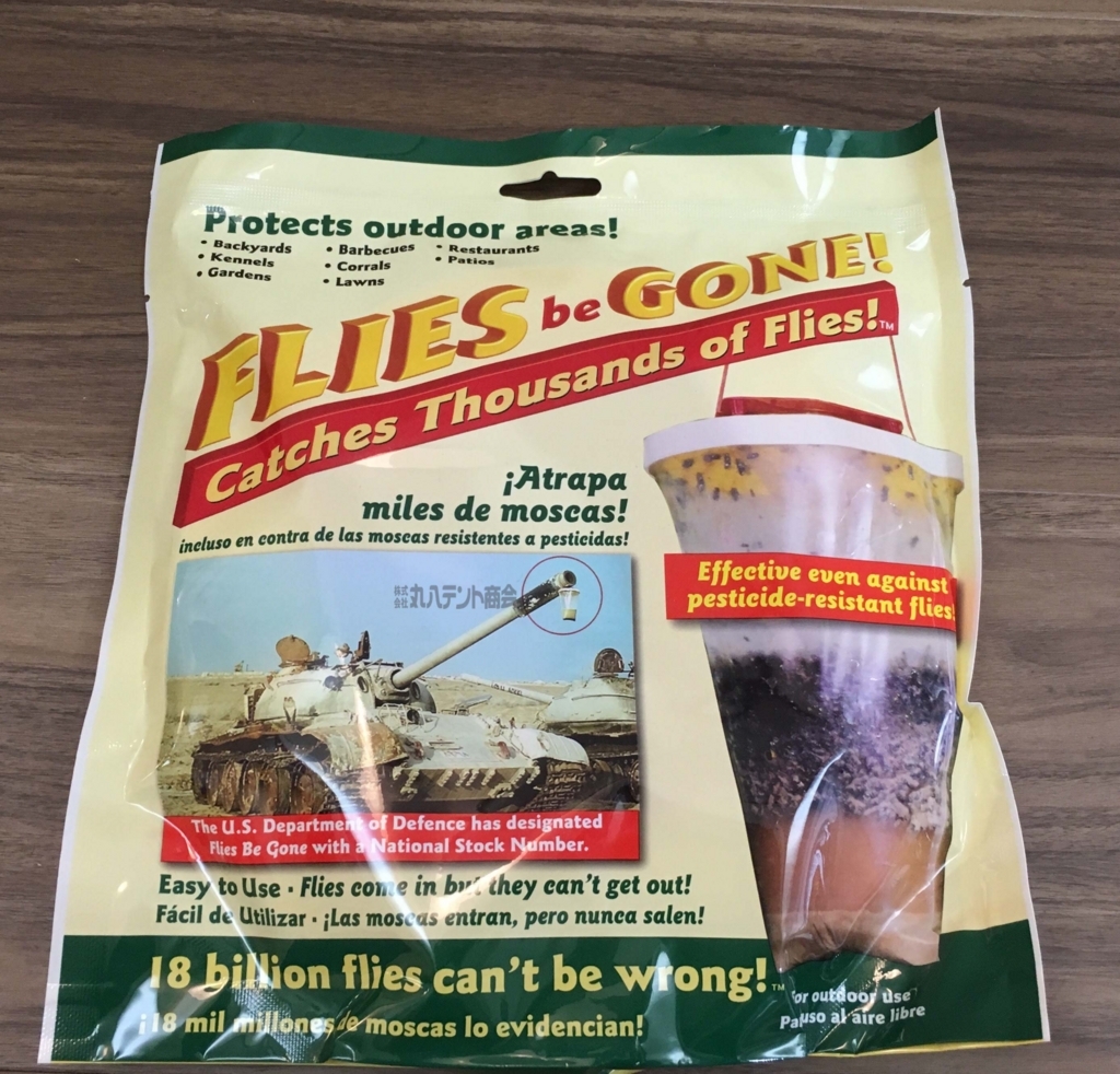 f:id:tent08:20180607085142j:plain