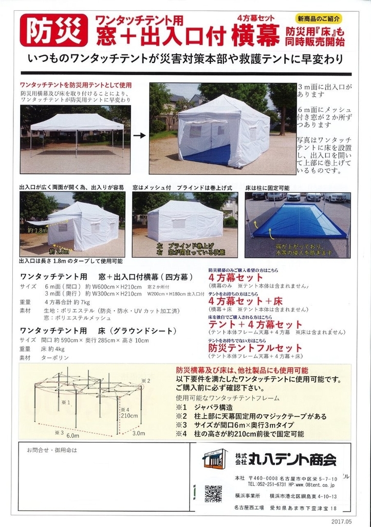 f:id:tent08:20180903044848j:plain