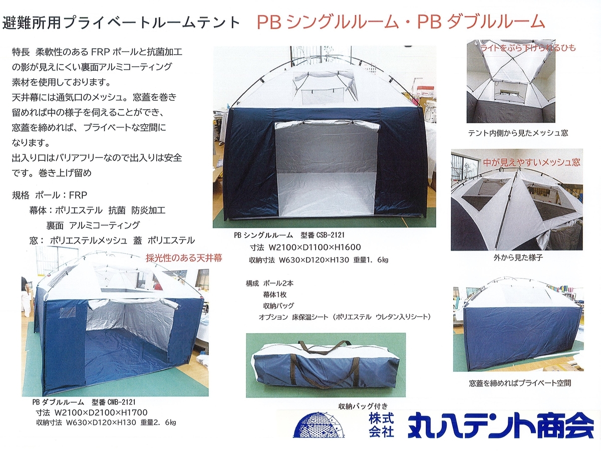 f:id:tent08:20200722140033j:plain f:id:tent08:20200722140033j:plain