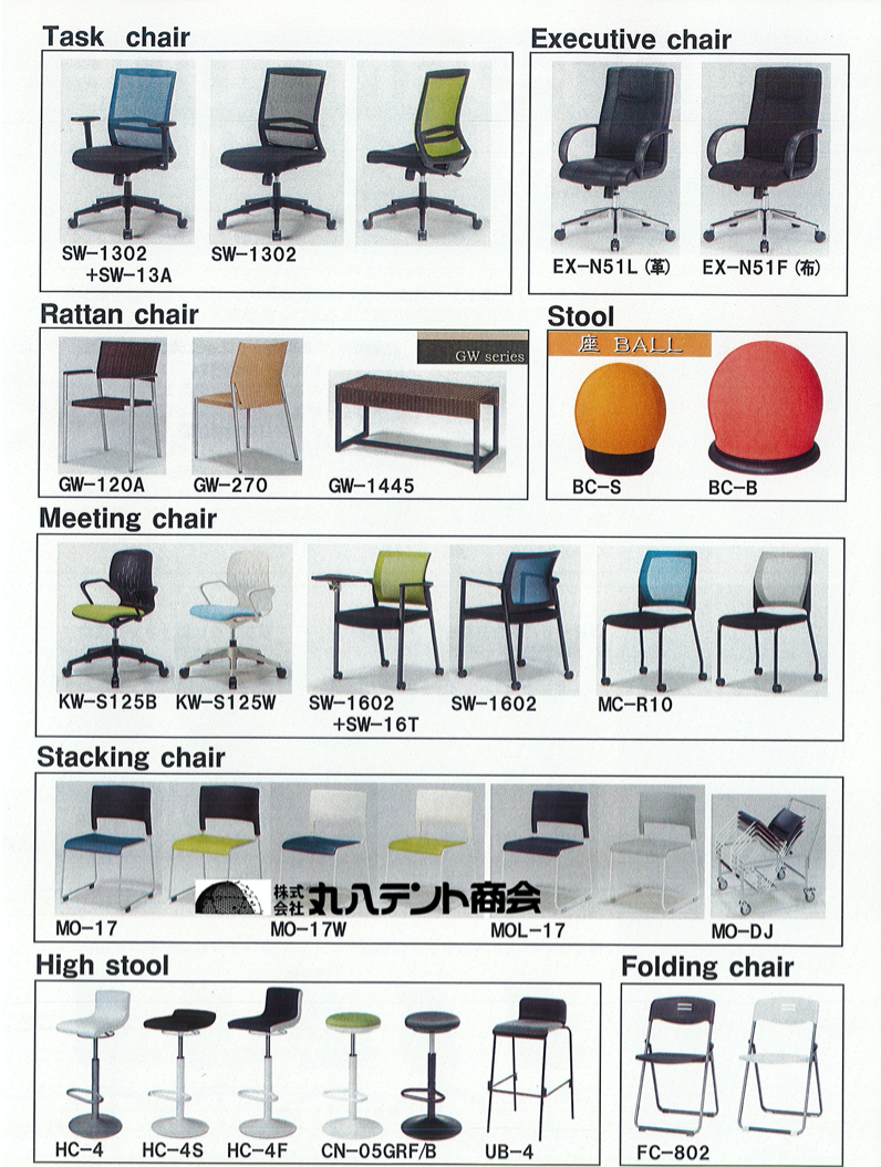 f:id:tent08:20201012183128p:plain Chair