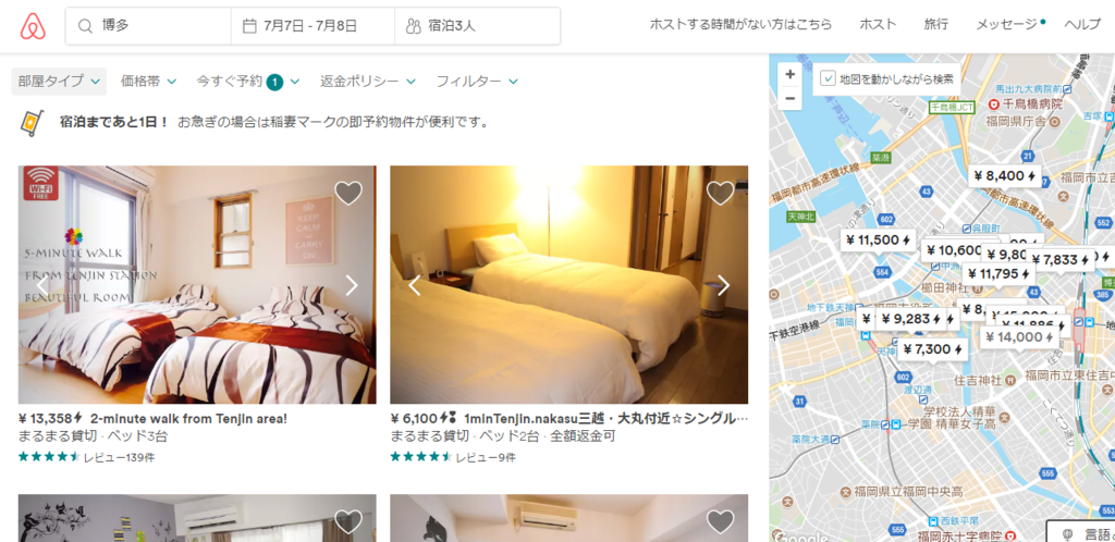 f:id:tentairbnb:20170706142220p:plain