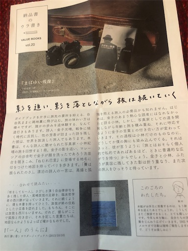 f:id:tentecoworks:20200314200352j:image