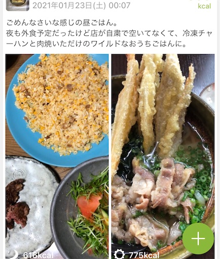 f:id:tentecoworks:20210124200038j:image