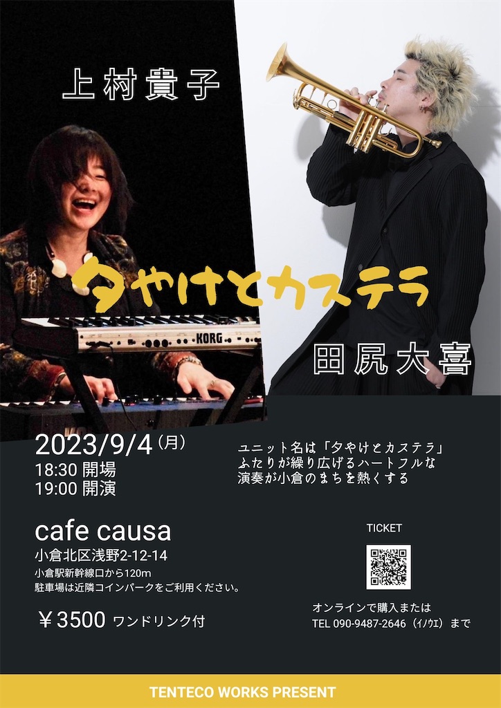 f:id:tentecoworks:20230914001114j:image f:id:tentecoworks:20230914001114j:image