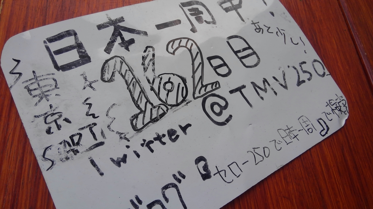 f:id:tentendx:20190914123437j:plain f:id:tentendx:20190914123437j:plain