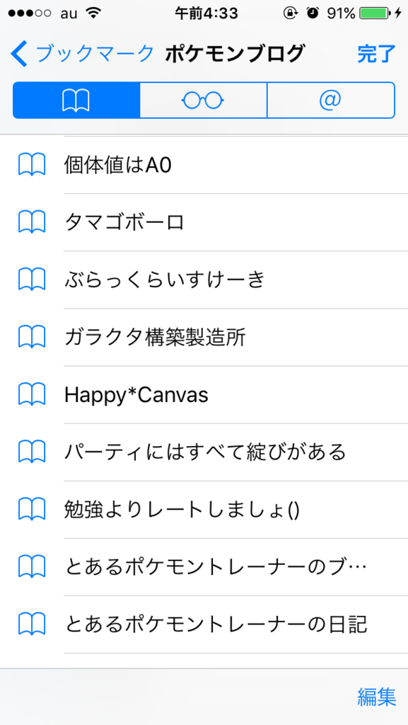 f:id:tentenpoke:20161017043930p:plain