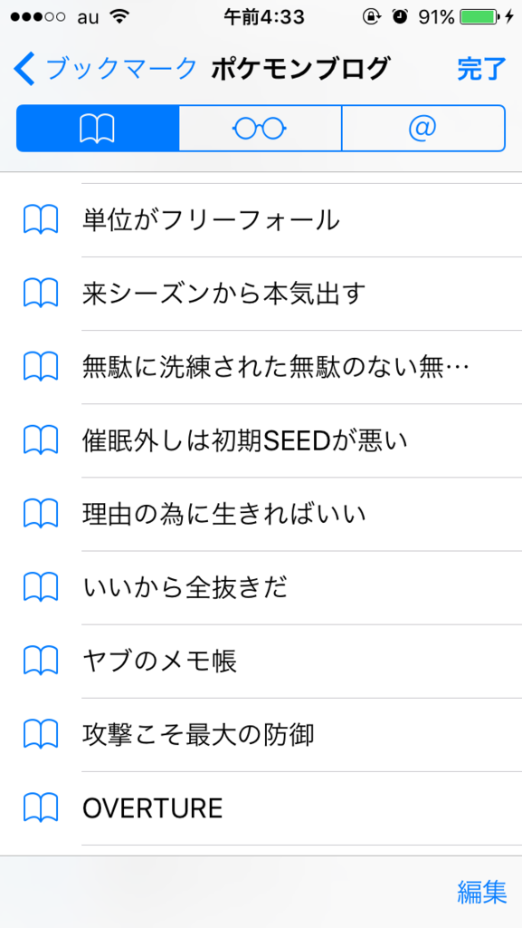 f:id:tentenpoke:20161017044129p:plain
