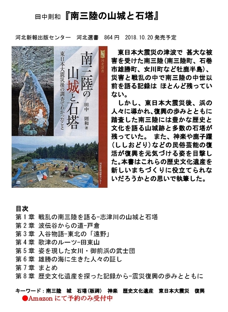 f:id:tentijin8:20181013185405j:plain:w380 f:id:tentijin8:20181013185405j:plain:w380