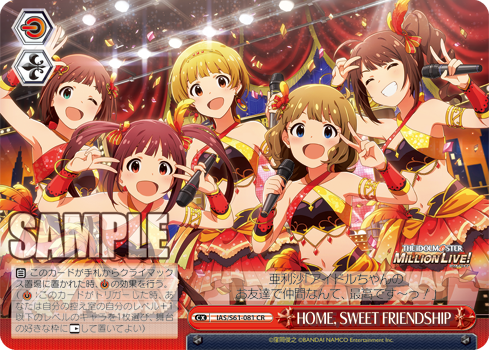 ミリオンライブ　ヴァイス　デッキ トライアルデッキ＋(プラス) アイドルマスター ミリオンライブ