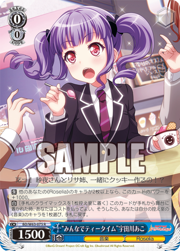 WS】BanGDream!「8門Roselia」デッキの紹介 - 混全帯么九 裏ドラ乗って役満