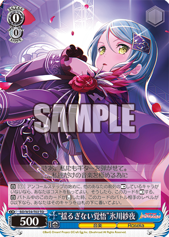 ヴァイス Roselia デッキ WS】『「BanG Dream!」Vol.2』Roseliaデッキレシピ紹介 / 宇都宮