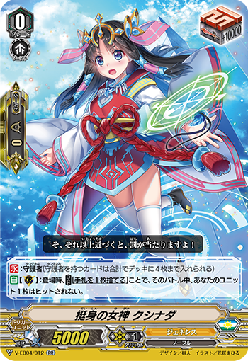 VG】アマルーダ アフロスを入れたPスタジェネシス - 混全帯么九 裏ドラ