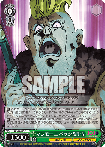 WS】ジョジョの奇妙な冒険 黄金の風 「暗殺チーム」デッキ - 混全帯么