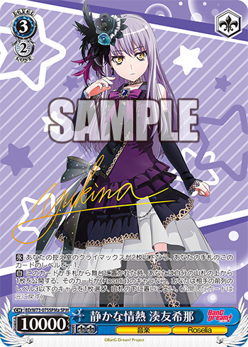 バンドリ　Roselia デッキ　トリガー 汎用 あり　フルパワー構築 バンドリ Roselia デッキ トリガー 汎用 あり フルパワー構築 バンドリ