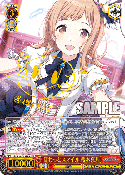 ヴァイス シャニマス ちょこ色×きらきらロマン園田智代子 SSP