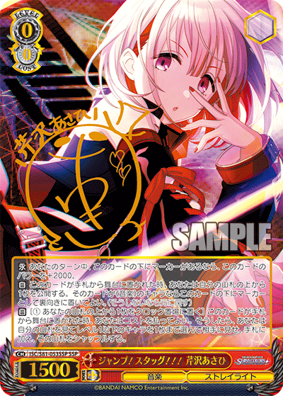 8電源 シャニマス デッキ シャイニーカラーズ ジャンプ 芹沢あさひ セピア色 これを読めばわかる！8電源シャニマスを徹底解説｜浅生なつめ