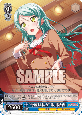 WS】BanGDream!「8門Roselia(分身リサ型)」デッキの紹介 - 混全 WS】BanGDream!「8門Roselia(分身リサ型)」デッキの紹介 - 混全