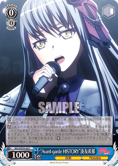 Roselia デッキ　ヴァイス バンドリ トライアルデッキ＋（プラス）「バンドリ！ ガールズバンド