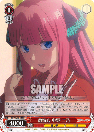 WS】五等分の花嫁「門電源二乃単」デッキの紹介 - 混全帯么九 裏