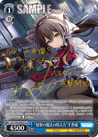 WS】新発売のブースターパック アサルトリリィ Vol.2のパックに触れて