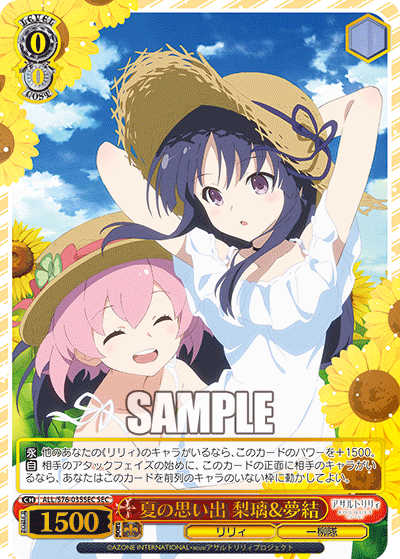 WS】アサルトリリィ「8枝グランエプレ」デッキの紹介 - 混全帯么九 裏