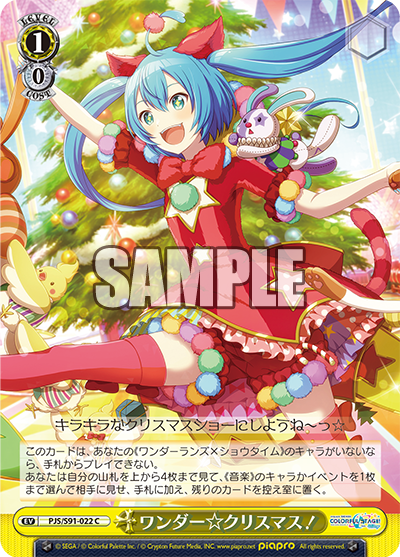 WS】新発売のブースターパック プロジェクトセカイ カラフル