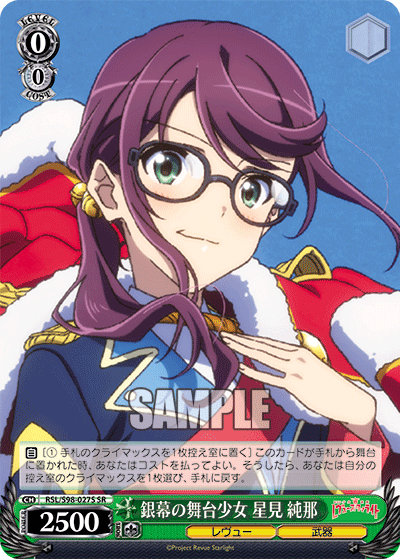 ブースターパック 「劇場版 少女☆歌劇 レヴュースタァライト」 ブースターパック 「劇場版 少女☆歌劇 レヴュースタァライト