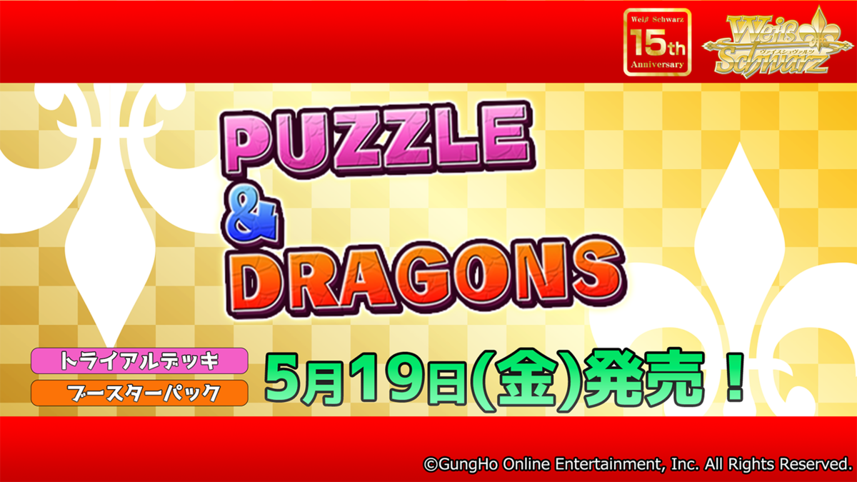ポケモンカード プレイヤーズ 2004 初春 春 初夏 夏 秋 冬 チラシ 会員 VG】【WS】ブシロード新春大発表会 2023について色々思った事 紙