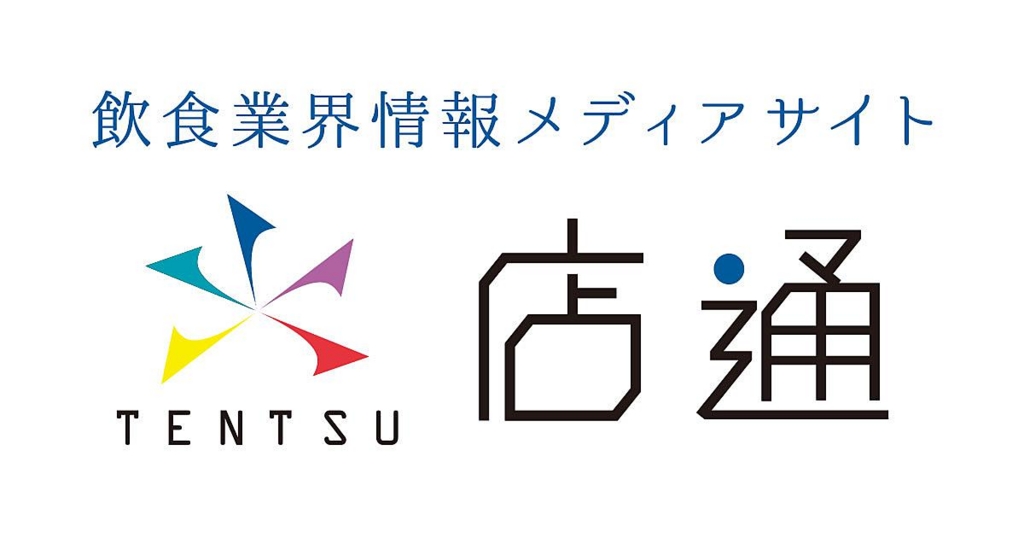 f:id:tentsu_media:20160106092601j:plain f:id:tentsu_media:20160106092601j:plain
