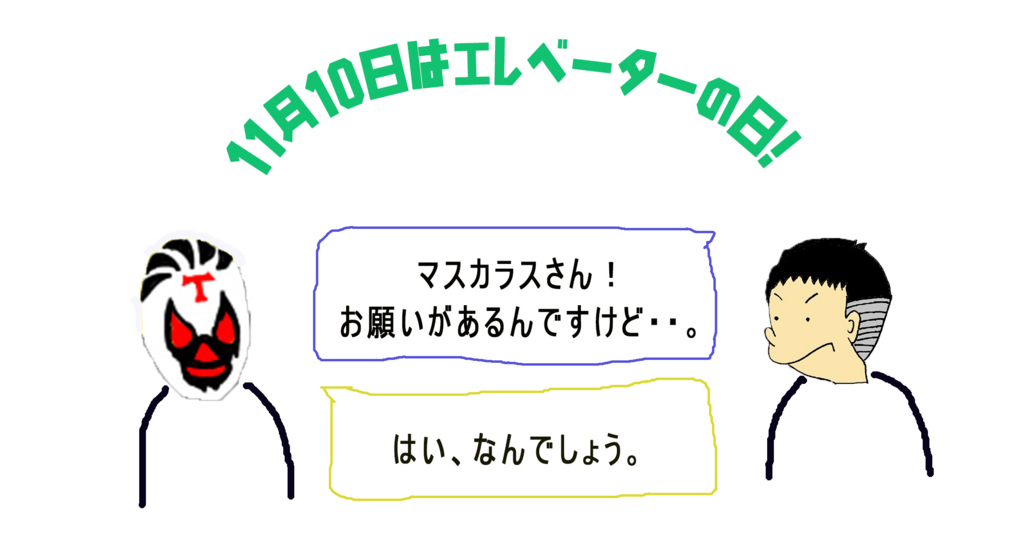 f:id:tentsu_media:20161108122519j:plain f:id:tentsu_media:20161108122519j:plain