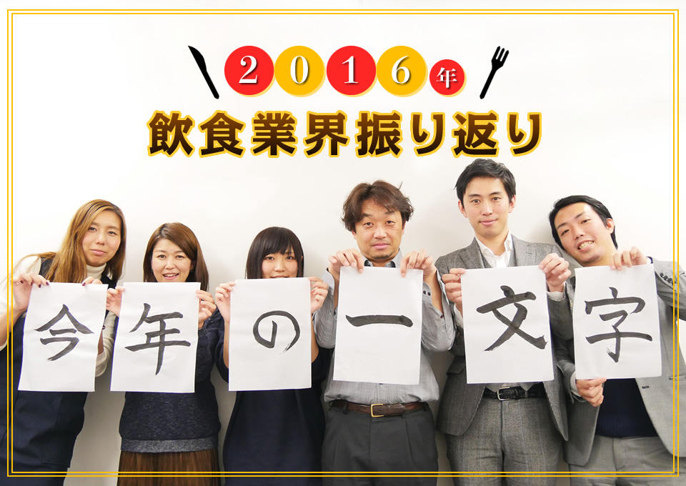 f:id:tentsu_media:20161208125412j:plain f:id:tentsu_media:20161208125412j:plain