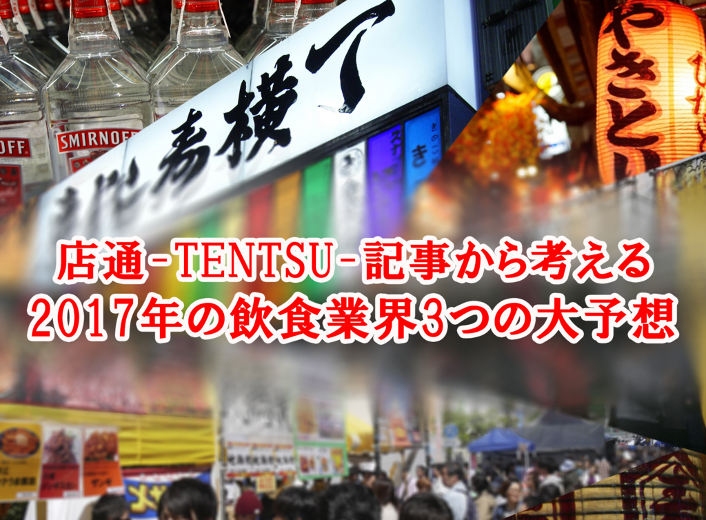 f:id:tentsu_media:20161226153824j:plain f:id:tentsu_media:20161226153824j:plain