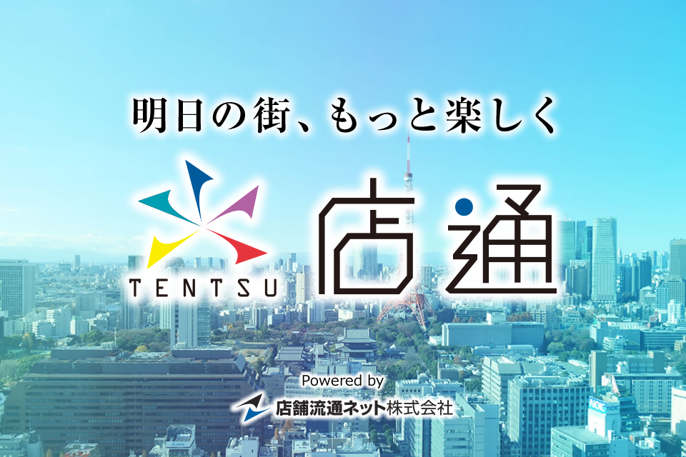 f:id:tentsu_media:20171116124616j:plain f:id:tentsu_media:20171116124616j:plain