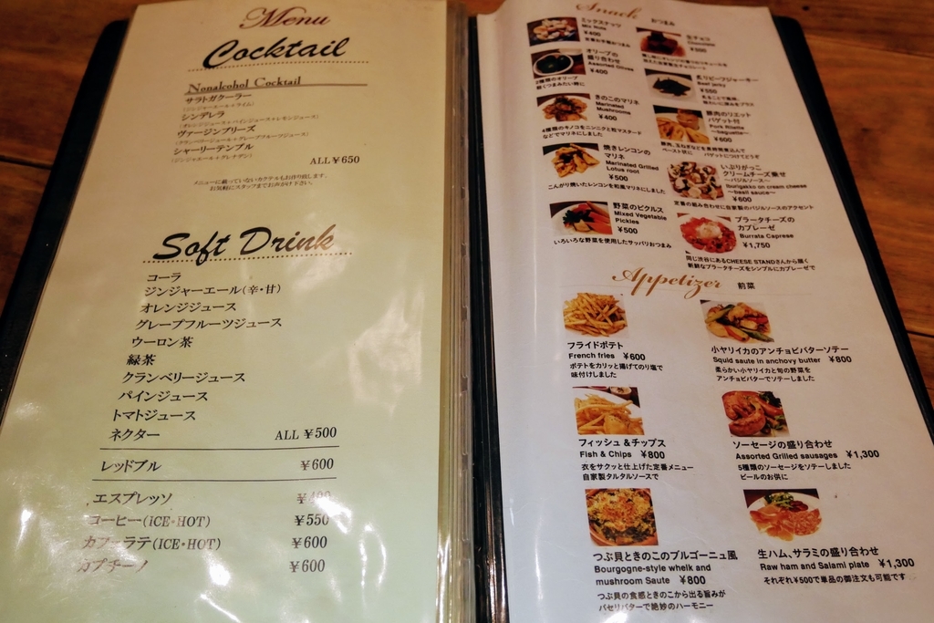 f:id:tentsu_media:20180914142056j:plain 渋谷『Dining Bar UNTITLED』メニュー