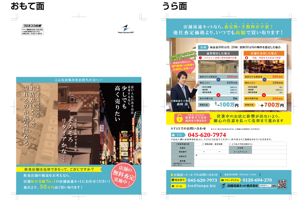 f:id:tentsu_media:20190208151542j:plain f:id:tentsu_media:20190208151542j:plain