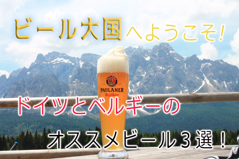 f:id:tentsu_media:20190619183033j:plain ビール