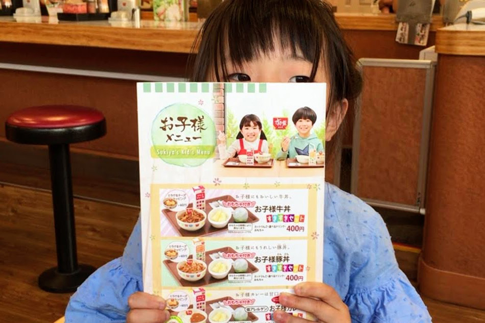 f:id:tentsu_media:20190620103827j:plain 『すき家』お子様メニュー