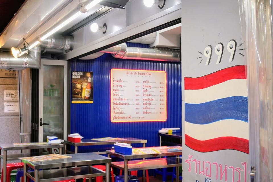 f:id:tentsu_media:20190710103231j:plain タイ屋台999 新宿店 入口