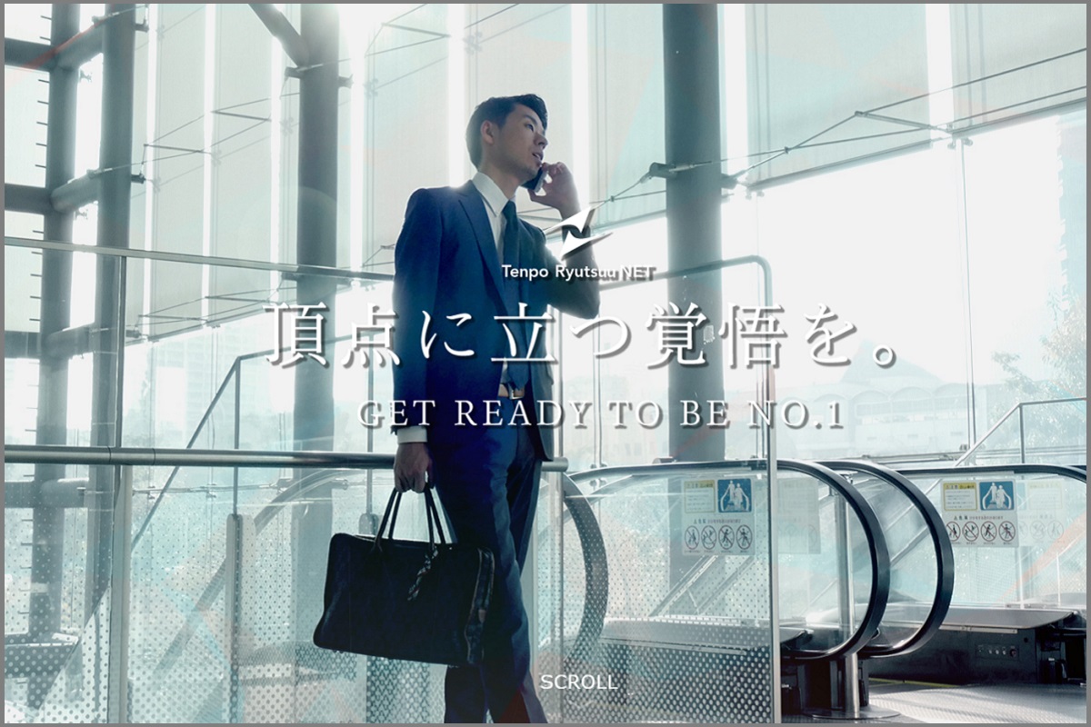 f:id:tentsu_media:20191010124101j:plain 店舗流通ネット株式会社 採用サイト