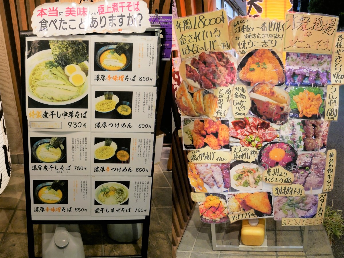 f:id:tentsu_media:20191021123048j:plain 大衆酒場はな