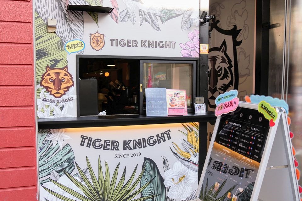 f:id:tentsu_media:20191025191741j:plain TIGER KNIGHT 名古屋大須店