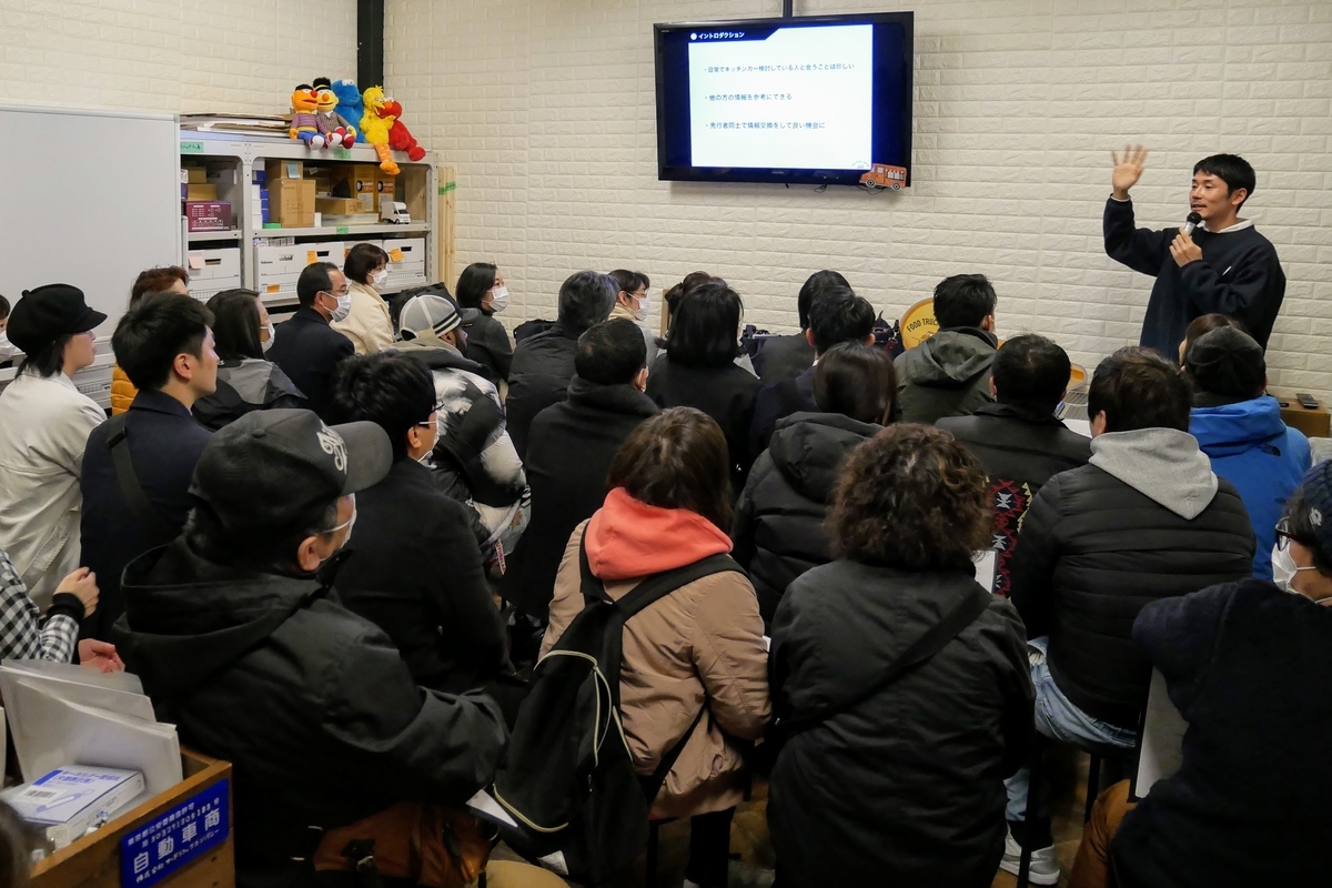 f:id:tentsu_media:20200219111012j:plain 株式会社フードトラックカンパニー代表取締役浅葉郁男氏によるセミナーの様子