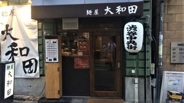 f:id:tentsu_media:20200812180808j:plain 渋谷 ラーメン