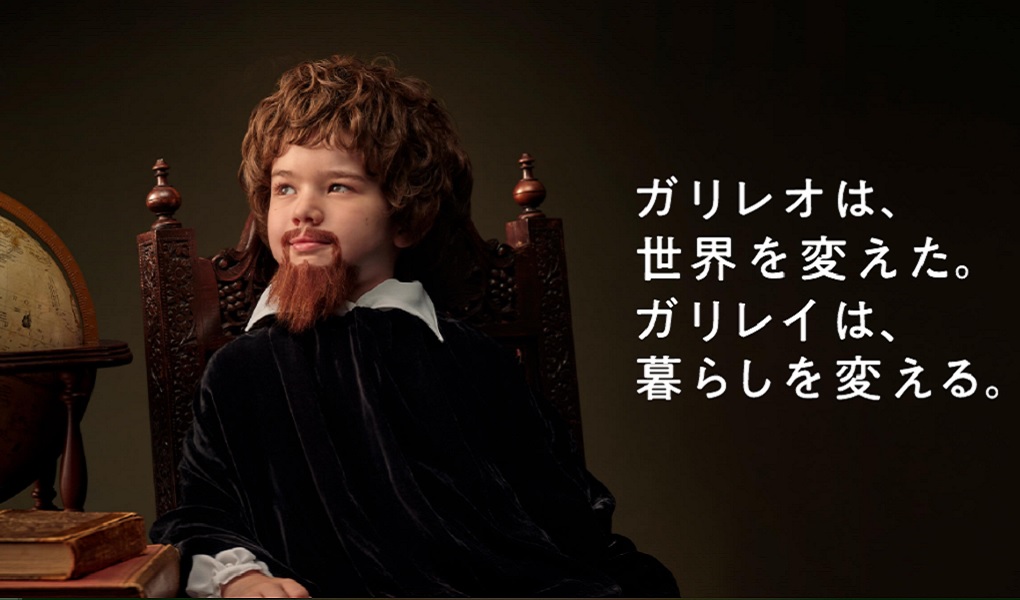 フクシマガリレイ株式会社