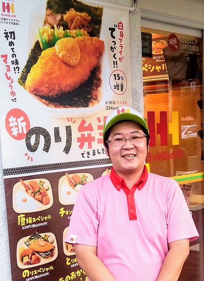 ほっかほっか亭 フランチャイズ加盟店オーナー様